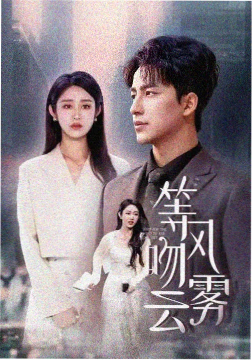 青春热线 在线观看