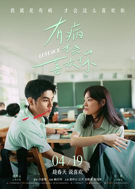 热线女孩3 预告